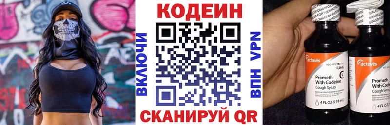 Codein напиток Lean (лин)  как найти наркотики  мега как войти  Мурманск 