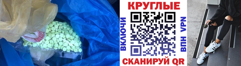 Экстази круглые  купить   Мурманск 