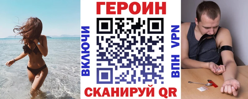 ГЕРОИН Heroin  купить закладку  Мурманск 