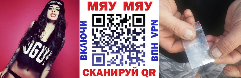 мега ссылка  это телеграм  МЯУ-МЯУ мука  даркнет сайт  Мурманск 