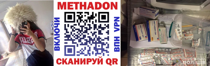 МЕТАДОН кристалл  это Telegram  Мурманск 